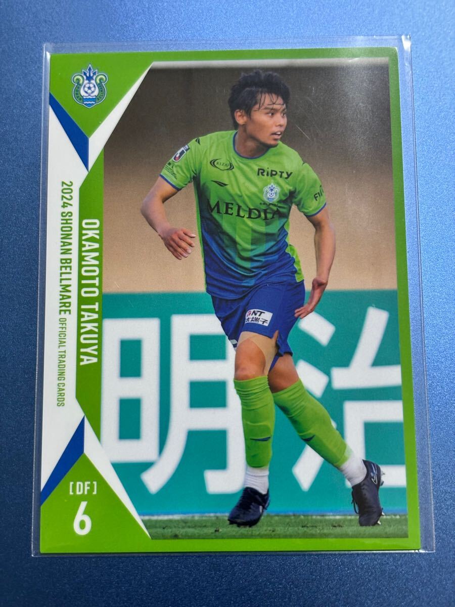 2024湘南ベルマーレオフィシャルトレーディングカード BM07 岡本拓也 レギュラーカード 浦和レッズ V・ファーレン長崎 パース・グローリー拍卖