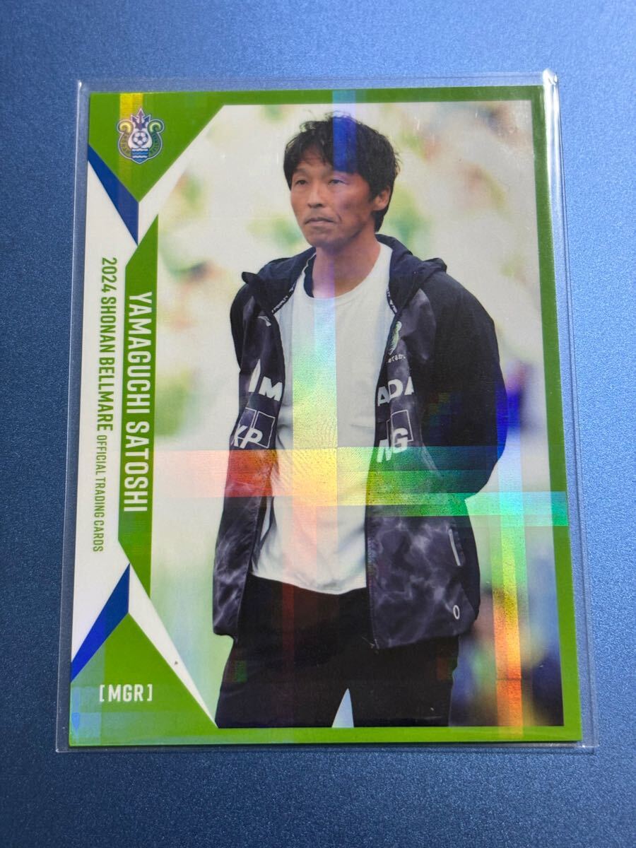 2024湘南ベルマーレオフィシャルトレーディングカード BM01 山口智 ホロパラレルカード ジェフユナイテッド千葉 ガンバ大阪 京都サンガF.C.拍卖