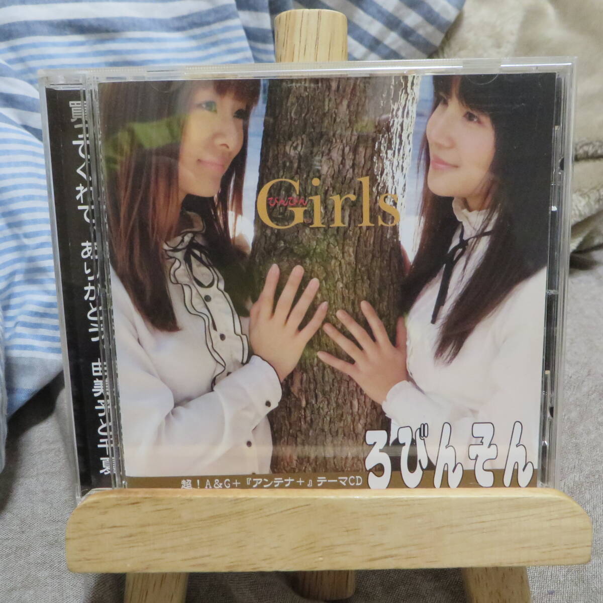 CD2枚セット、びんびんGIRLS、赤崎千夏+藤田由美子、「ろびんそん」+「たびんそん」断捨離処分。拍卖