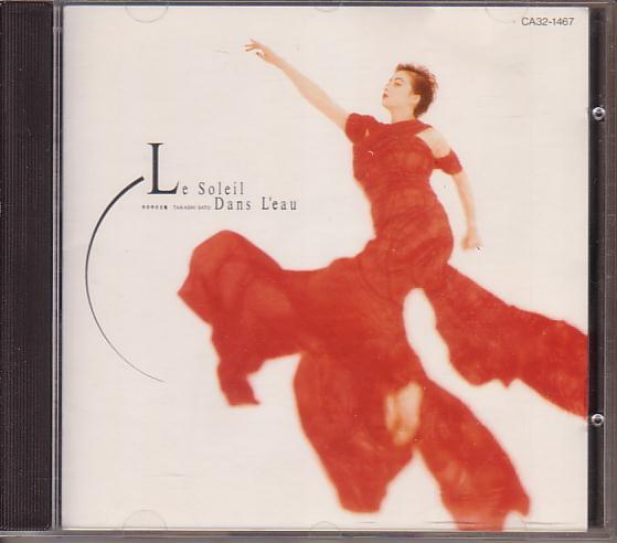 佐藤隆/水の中の太陽(Le Soleil Dans Leau)拍卖