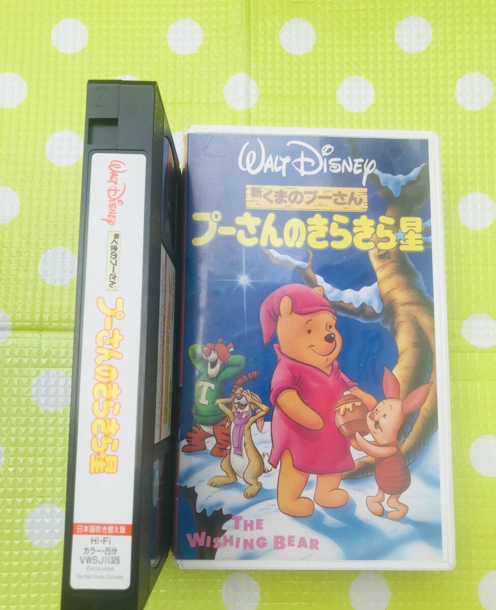 即決〈同梱歓迎〉VHS プーさんのきらきら星 ディズニー 日本語吹替版◎ビデオその他多数出品中∞p136拍卖