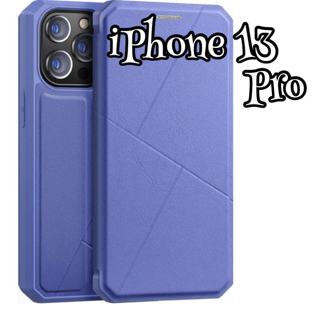 iPhone 13 Pro用ウォレットケース、カードホルダーとキックスタンド付きプレミアムレザーフリップケースiPhone 13 Pro用磁気保護電話カバー拍卖