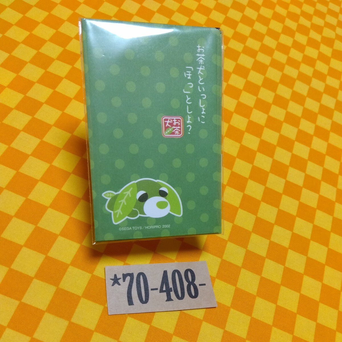 ★70-408- お茶犬 ポチ袋 SEGA TOYS / HORIPRO 2002 お茶犬といっしょに「ほっ」としよ? SHOWA NOTE 未使用 未開封拍卖