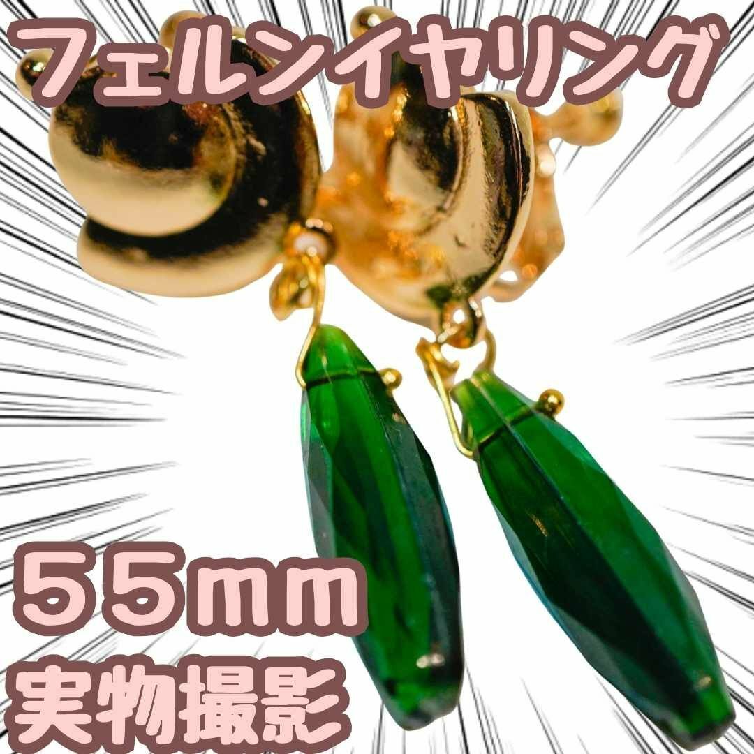 フェルン 葬送のフリーレン イヤリング フェイクピアス コスプレ55mm【残5限拍卖