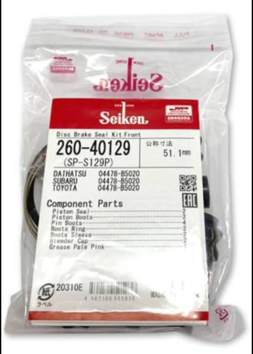 制研化学工業 シールキット 260-40129拍卖