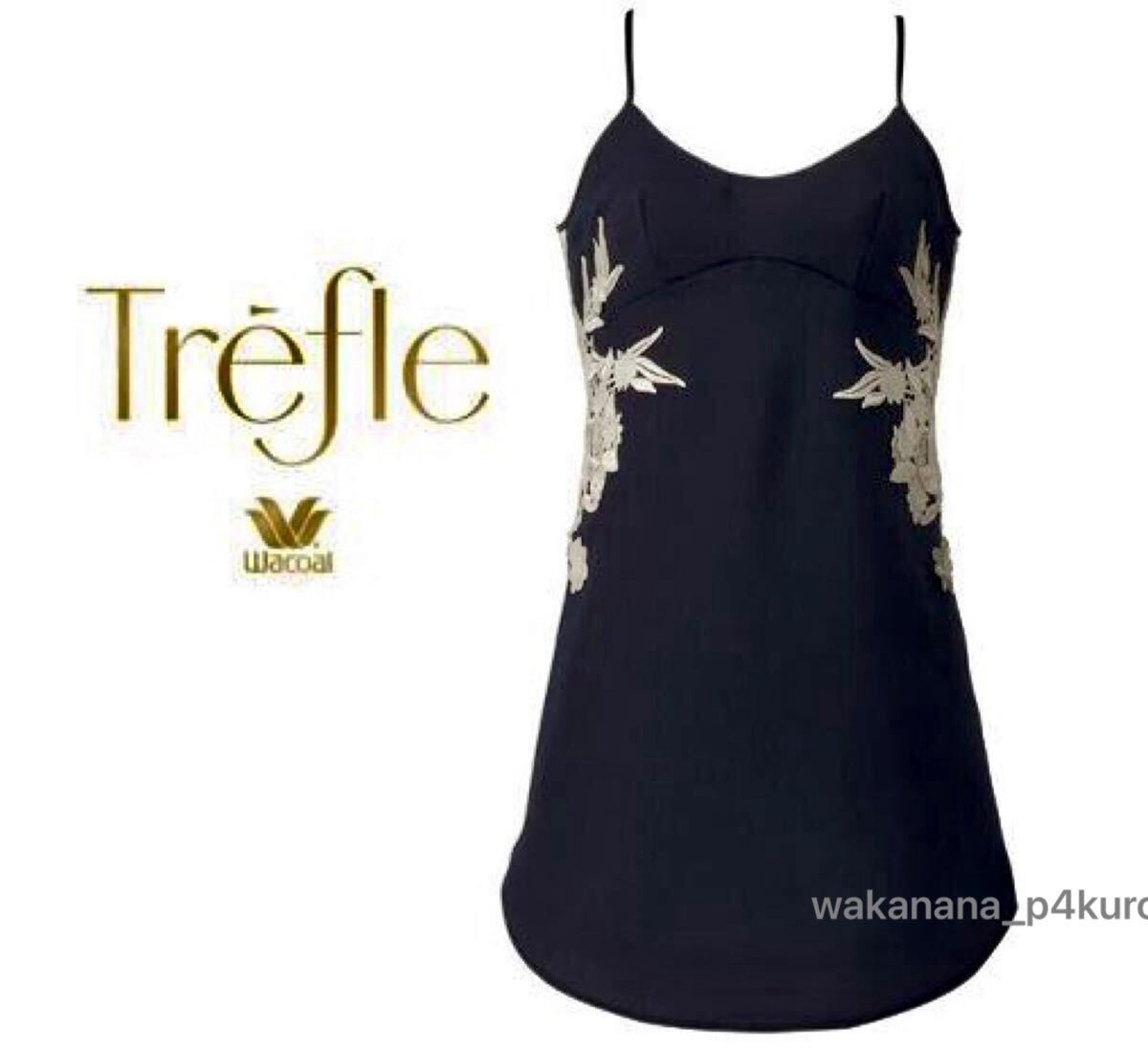 ★希少!ワコールTrefle トレフル72Gスリップ80-80 新品 KO 拍卖
