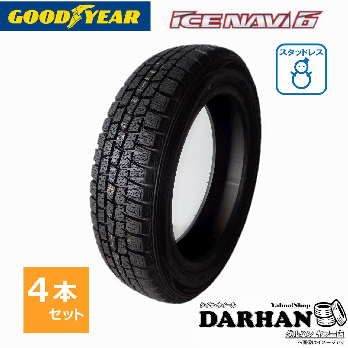 195/55R16 87Q グッドイヤー 冬 アイスナビ ICE NAVI 6 新品処分 4本セット ランフラット スタッドレスタイヤ 2020年製 195/55/16 日本製拍卖