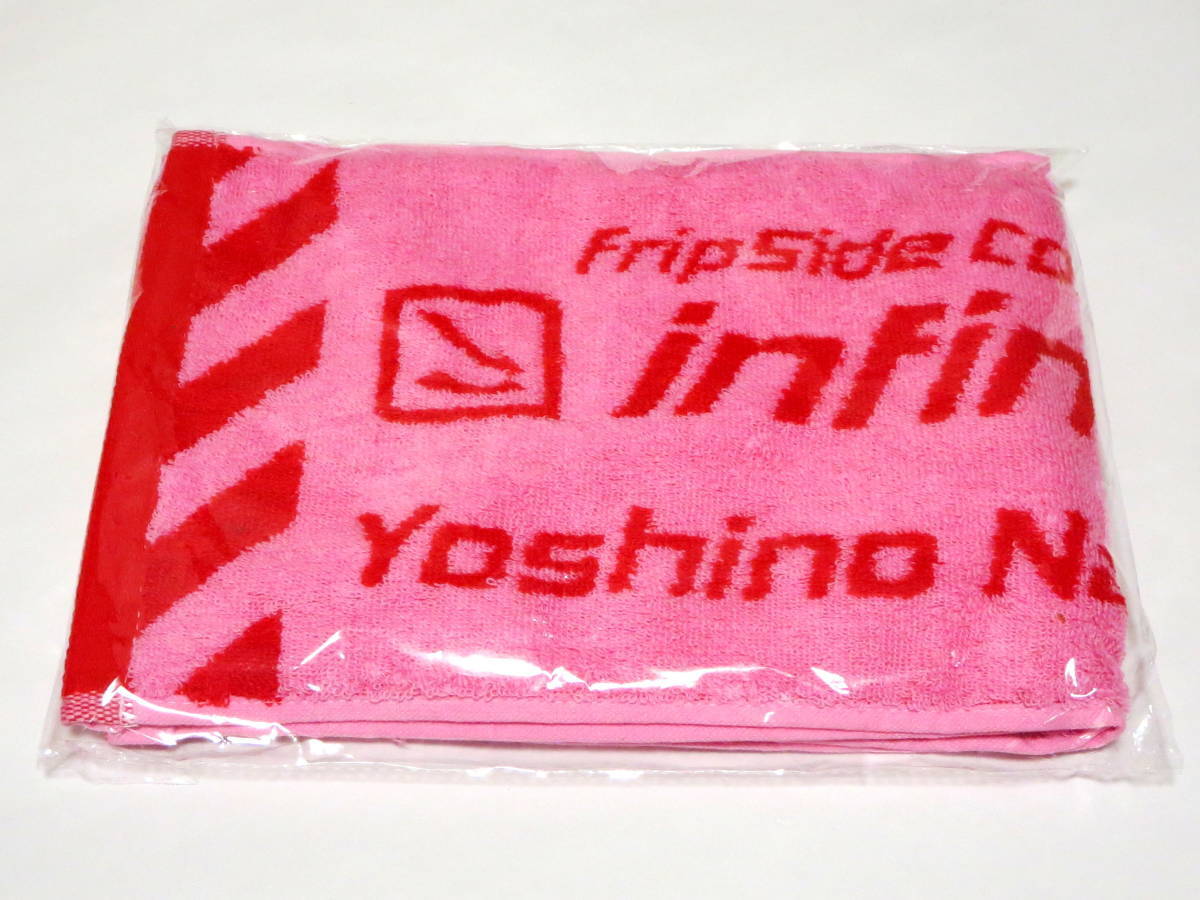 fripSide フリップサイド Concert Tour 2018-2019 infinite synthesis 4 ツアー マフラータオル ピンク 南條愛乃 八木沼悟志 声優拍卖