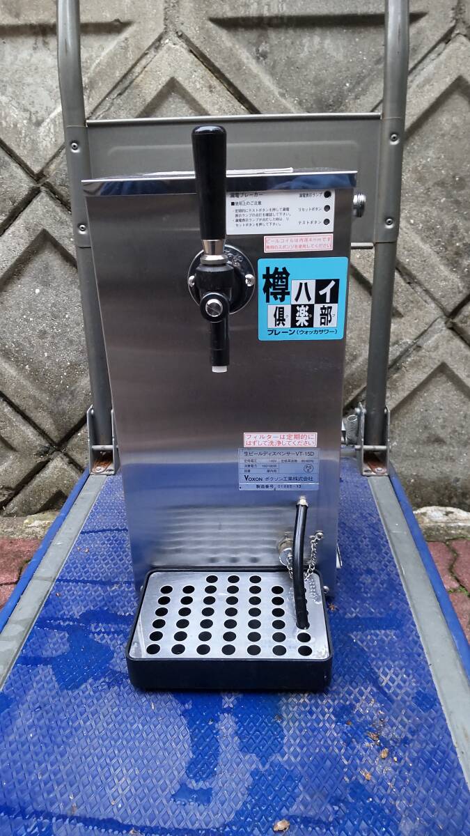 ★希少★最小サイズ!即決!★ボクソン製 1口ビ-ルサ-バ- VT-15D Cコック 薬品洗浄済 初心者向けフルセット ②拍卖