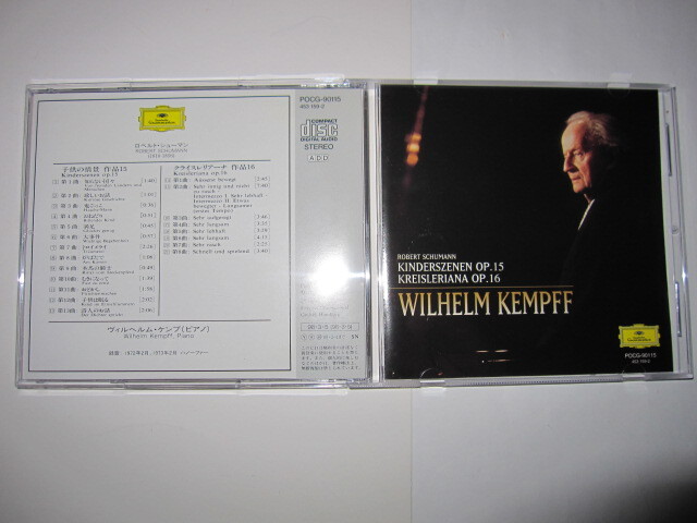 シューマン:子供の情景/クライスレリアーナ ヴィルヘルム・ケンプ DG拍卖