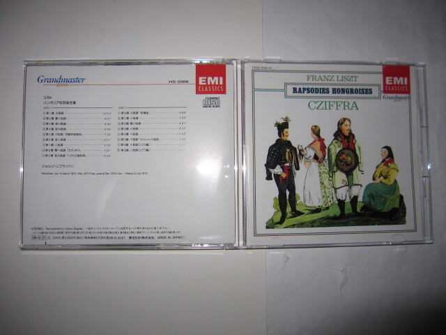 リスト:ハンガリア狂詩曲全集(2枚組) ジョルジ・シフラ EMI拍卖