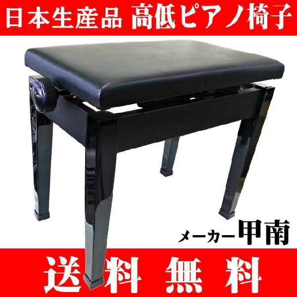日本製 木製の黒塗り脚 高低自在ピアノイス 横幅:約50cm 甲南 P-50 電子ピアノ拍卖