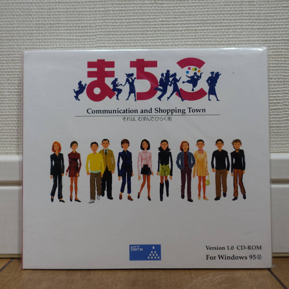 まちこ Version 1.0 Communication and Shopping Town NTTデータ 未開封拍卖