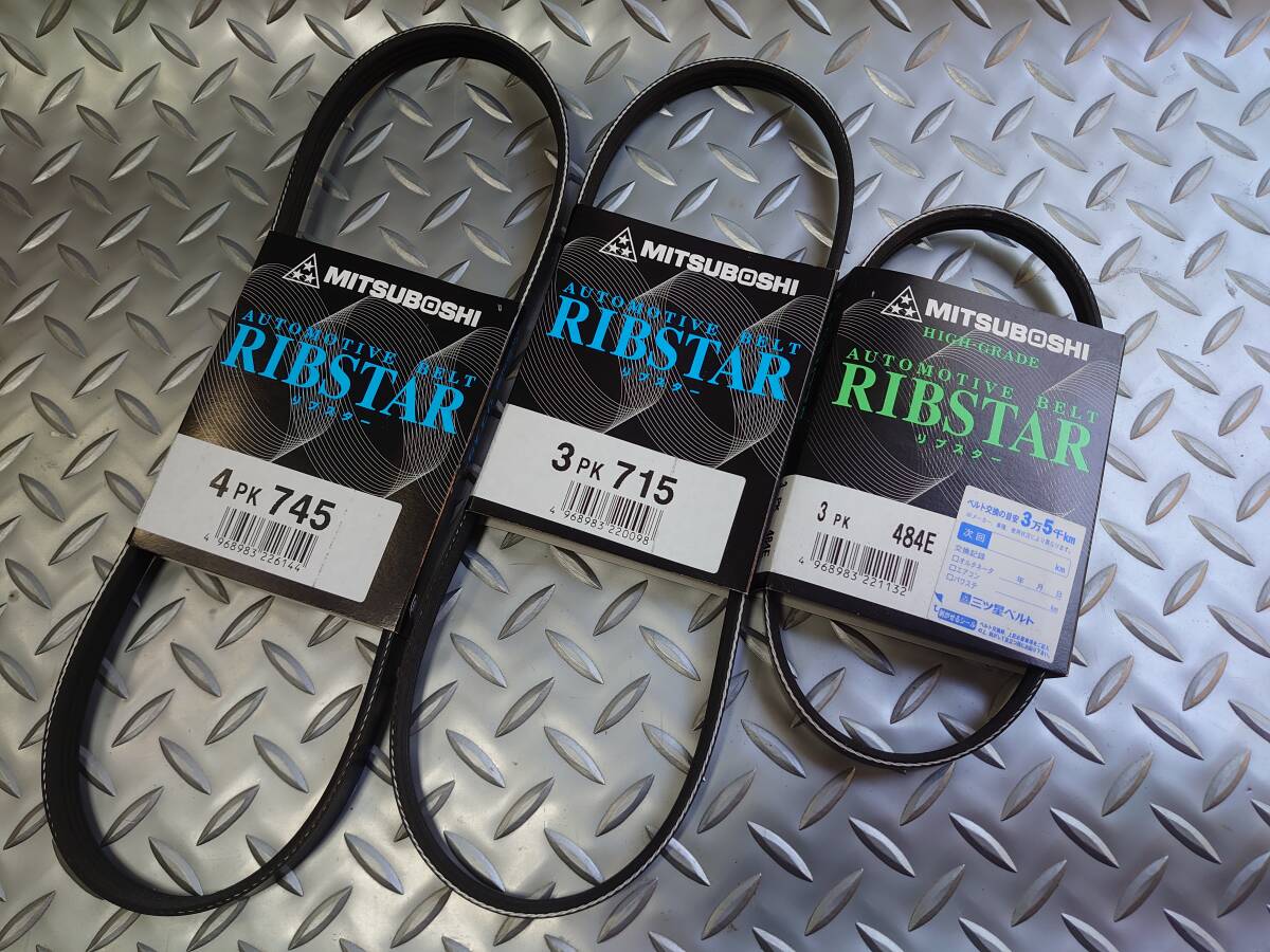 ファンベルト,パワステベルト,クーラーベルト,エッセ,L235S,L245S,4PK745,3PK484E,3PK485,3PK715,V98D30715,AY14030715拍卖