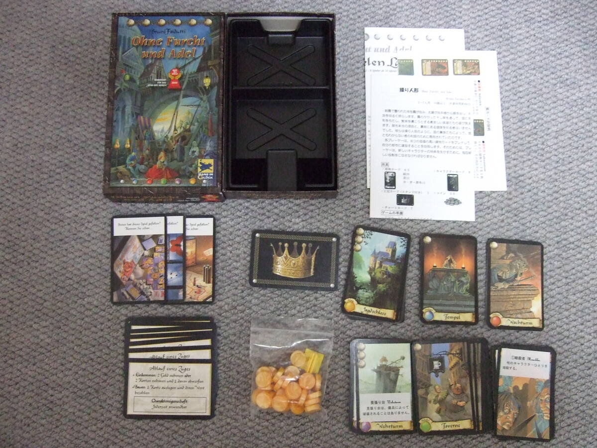 カードゲーム 操り人形 + 拡張セット 暗黒の王拍卖