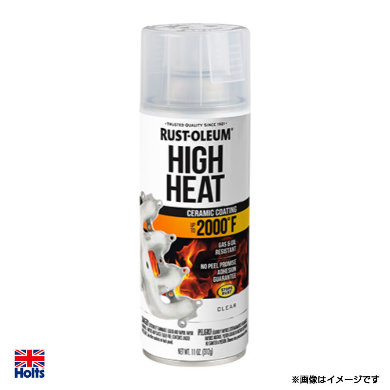 ハイヒートペイント 艶出し用クリア 車・オートバイ スプレー 耐熱温度1093℃ 防錆効果 RUST-OLEUM ホルツ/Holts MH21007拍卖