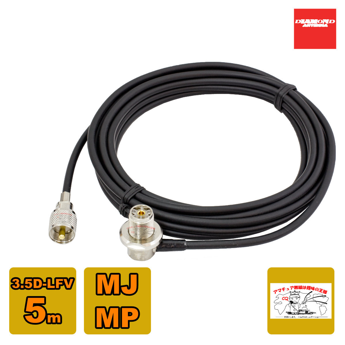3D5MR ダイヤモンド 車載用同軸ケーブルセット 3.5D-LFV 5m MJ-MP拍卖
