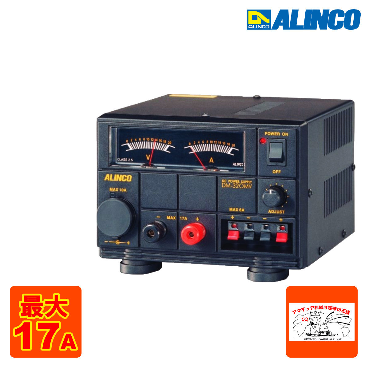 DM-320MV アルインコ 直流安定化電源 最大17A拍卖