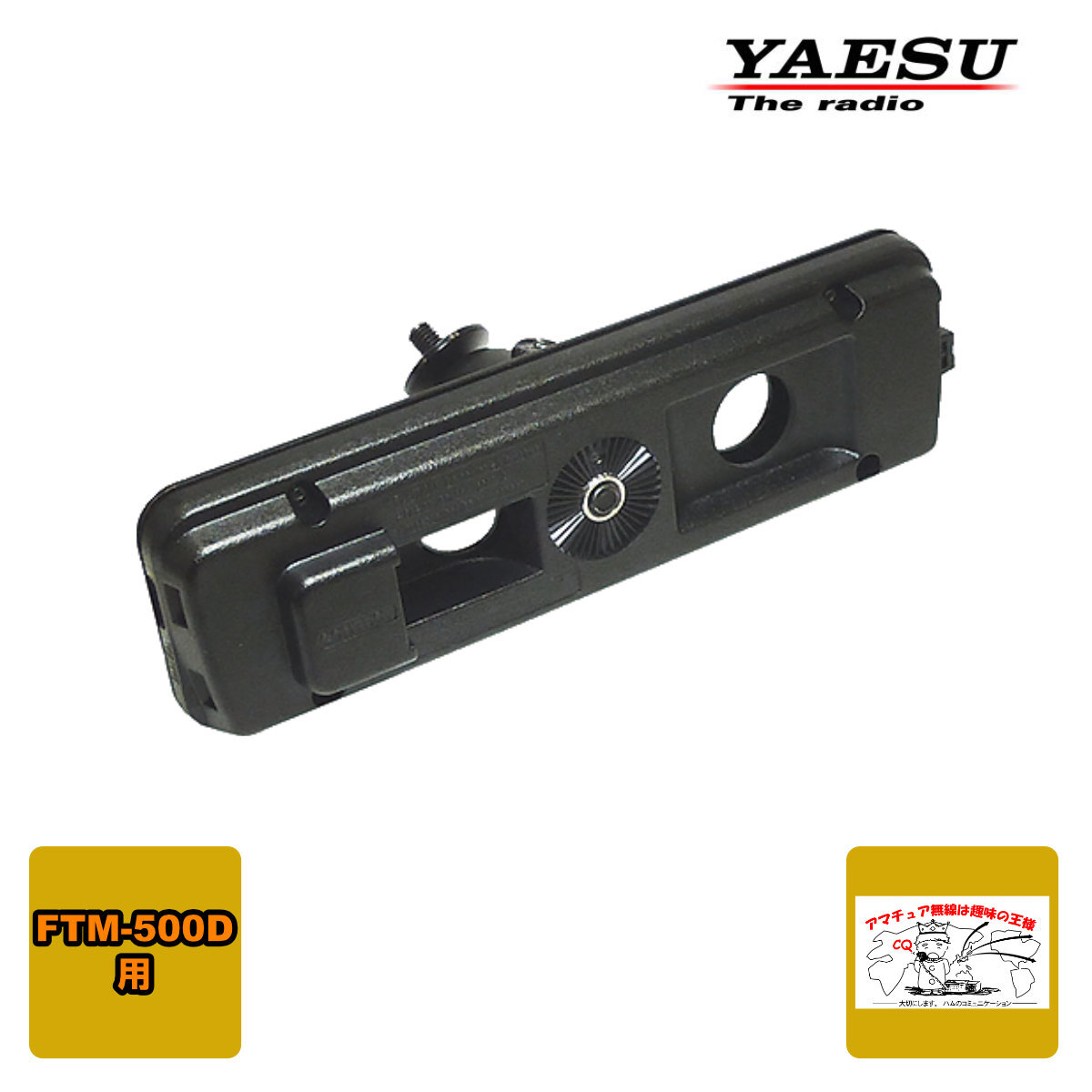 SJMK-500 八重洲無線 スイングヘッドキッド FTM-500D用拍卖