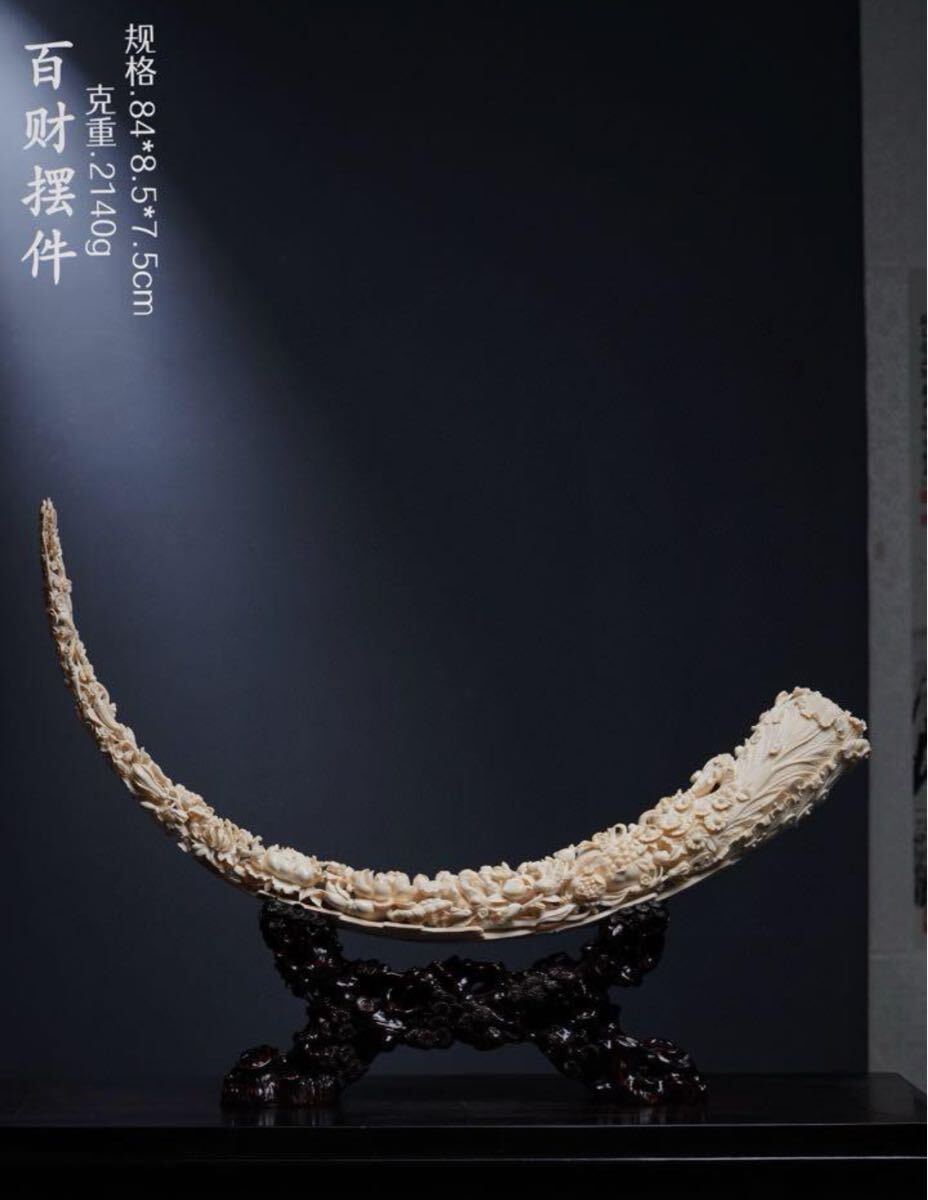 天然マンモス牙美しい手作り彫刻 百財集まり 置物拍卖