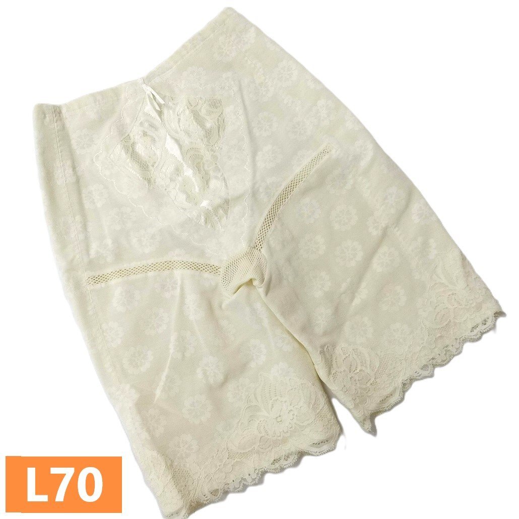 ロングガードル L70 クリーム系 補整下着 補正下着 USED ガードル アイボリー♪ st01307拍卖