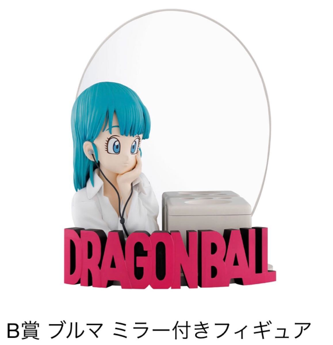 一番くじ ドラゴンボール Fantastic Adventure B賞 ブルマ ミラー付きフィギュア拍卖