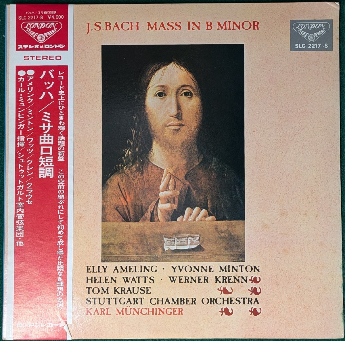 中古2LP「バッハ:ミサ曲ロ短調」ELLY AMELING, YVONNE MINTON, HELEN WATTS, WERNER KRENN, TOM KRAUSE拍卖