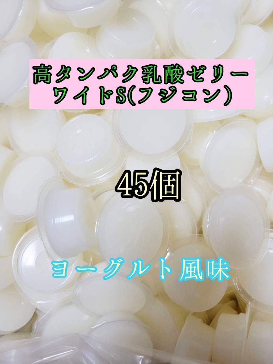 昆虫ゼリー フジコン 高タンパク乳酸ゼリーワイド16g 45個 クワガタ カブトムシ オオクワガタ フクロモモンガ ハムスター ハリネズミ拍卖