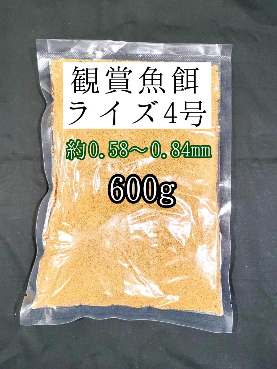観賞魚餌 ライズ4号600g 日清丸紅飼料 熱帯魚 金魚 グッピー拍卖