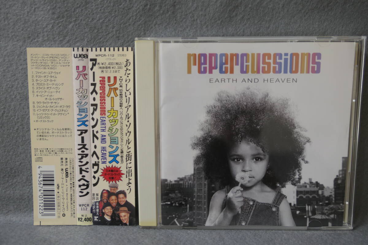 ●送料無料●中古CD● REPERCUSSIONS リパーカッションズ / EARTH AND HEAVEN アース・アンド・ヘヴン / 4943674011223 / WPC112拍卖