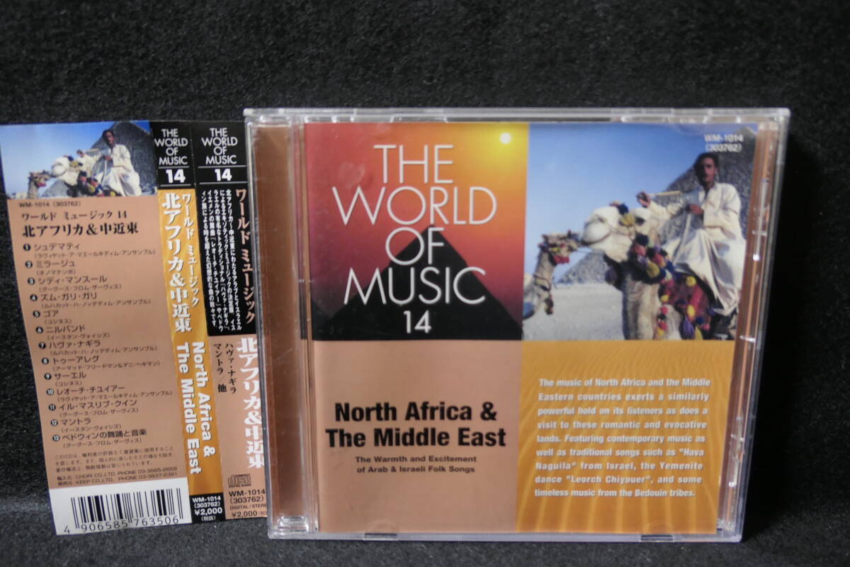 ●送料無料●中古CD● ワールド ミュージック 14 北アフリカ&中近東 / NORTH AFRICA & MIDDLE EAST WORLD OF MUSIC 4906585763506 WM-1014拍卖