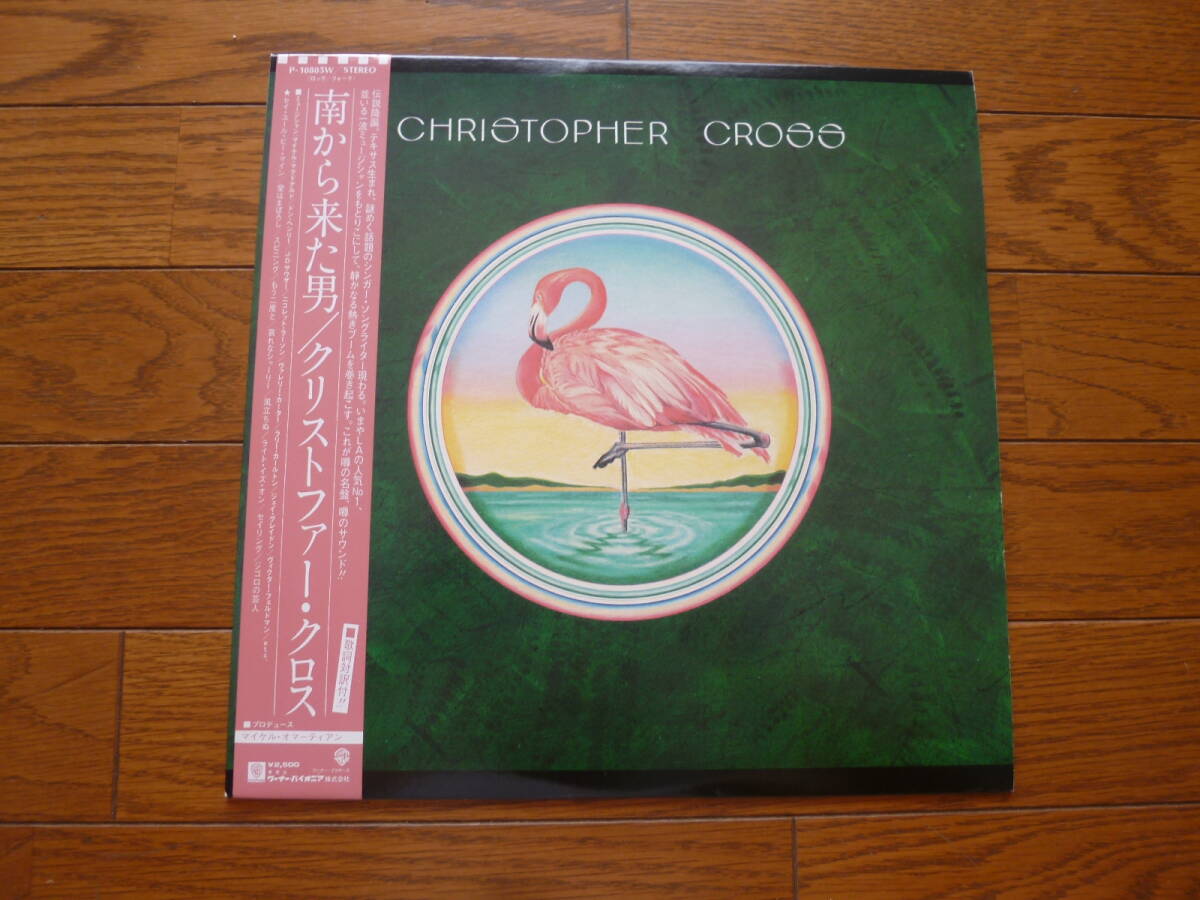 LP クリストファー・クロス 南から来た男 CHRISTOPHER CROSS拍卖