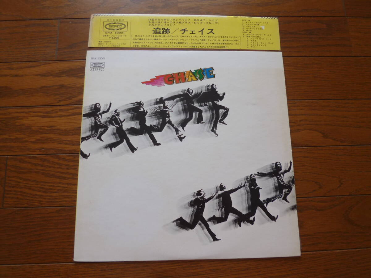 LP チェイス 追跡 CHASE / CHASE拍卖