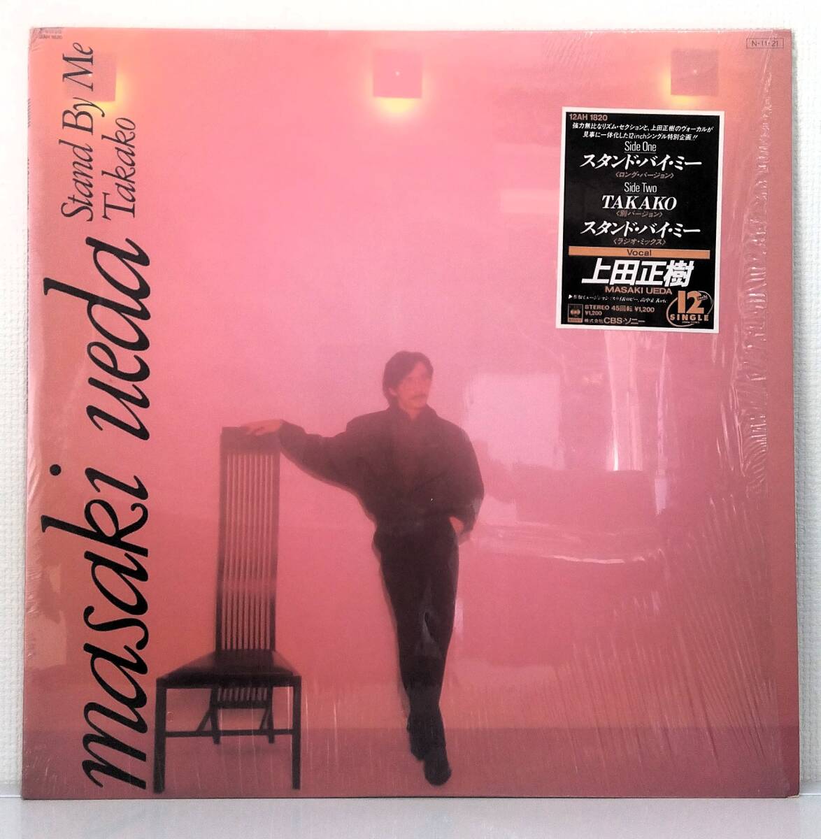 LPシングル(シュリンク,シール帯付き,高音質 12AH-1820 '84 R&B/ソウル)上田正樹/スタンド・バイ・ミー/TAKAKO【同梱可能6枚まで】061021拍卖