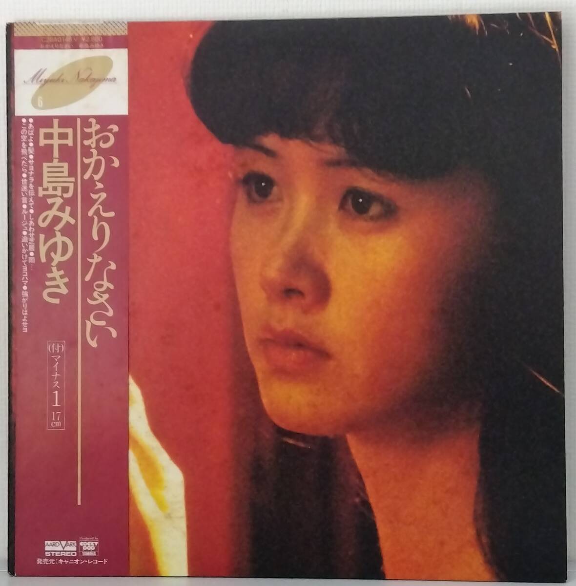 LP(帯付き.EP付.C28A-0148.'79.11 ニューミュージック)中島みゆき/おかえりなさい【同梱可能6枚まで】061002拍卖