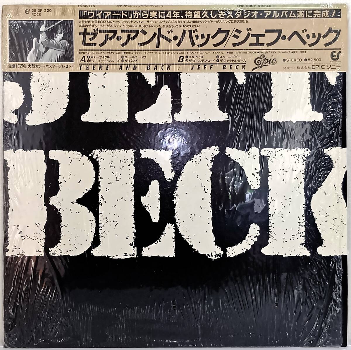 LP(シュリンク,帯付き 25・3P-220 '80 ロック)ジェフ・ベック(Jeff Beck)/ゼア・アンド・バック【同梱可能6枚まで】061028拍卖