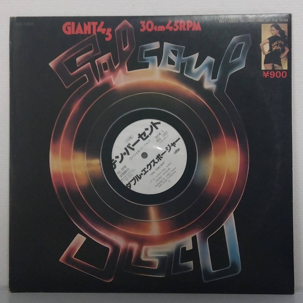 LPシングル(見本盤.高音質 45S-1002.'76)ダブル・エクスポージャー/テン・パーセント【同梱可能6枚まで】061007拍卖