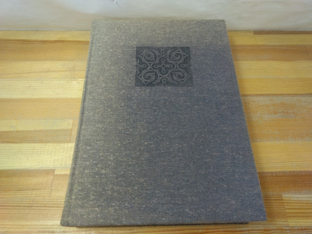 P50◆『アイヌ叙事詩 神謡・聖伝の研究 / 久保寺逸彦 著 1995年 岩波書店』 241010拍卖