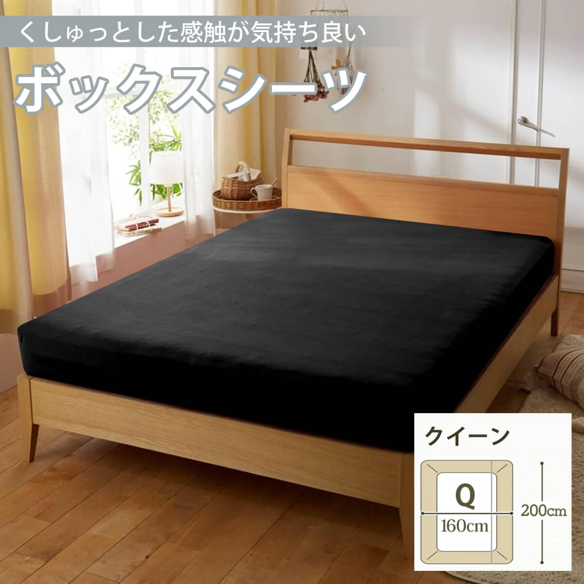 ボックスシーツ マットレスカバー ベッドカバー ベッドシーツ ボッ クスシーツダブル 厚さ10~24cmのマットレスに適用 (ブラック) ;J5262;拍卖