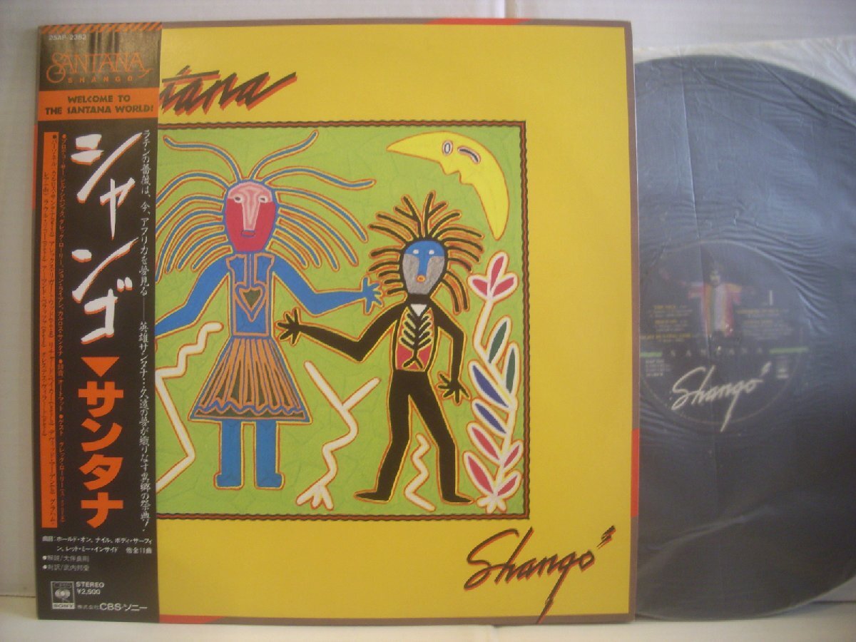 ● 帯付 LP サンタナ / シャンゴ グレッグ・ローリー SANTANA SHANGO 1982年 ◇r50121拍卖