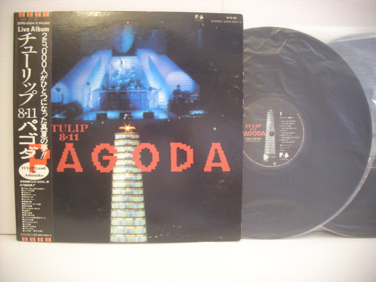 ●2LP チューリップ / 8・11 パゴダ 帯付 TULIP PAGODA ◇r20817拍卖