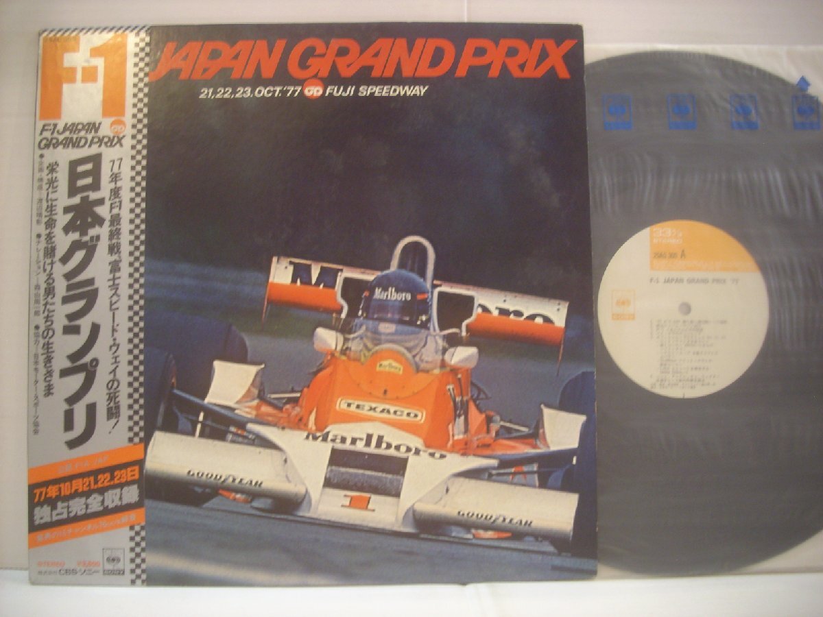 ●帯付 LP 日本グランプリ / 1977年度 F-1最終戦、富士スピード・ウェイの死闘! 森山周一郎 JAPAN GRAND PRIX ◇r40610拍卖