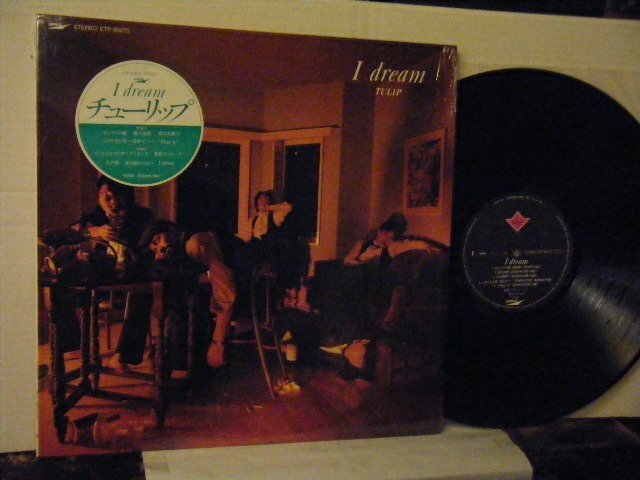 ▲LP チューリップ TULIP / I dream 国内盤 東芝EMI株式会社 ETP-90270 ◇r41226拍卖