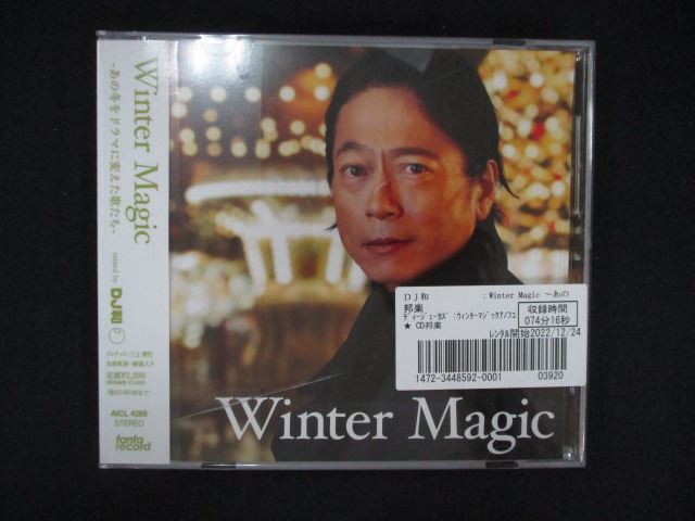 1212∴レンタル版CD Winter Magic ~あの冬をドラマに変えた歌たち~ mixed by DJ和拍卖