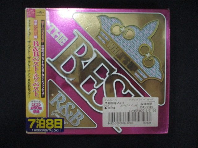 1248∴レンタル版CD ワッツ・アップ!ザ・ベスト~ザ・グレイテストR&Bヒッツ!拍卖