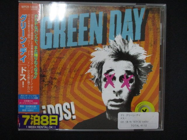 1253∴レンタル版CD ドス!/グリーン・デイ 【歌詞・対訳付】拍卖