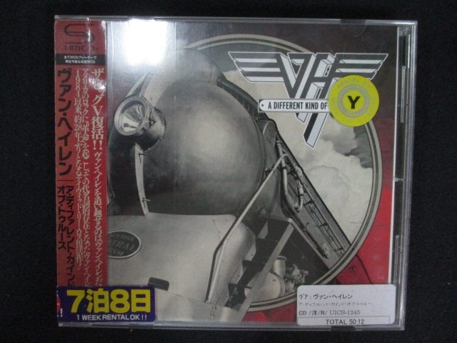 1270∴レンタル版CD ア・ディファレント・カインド・オブ・トゥルース/ヴァン・ヘイレン 【歌詞・対訳付】拍卖