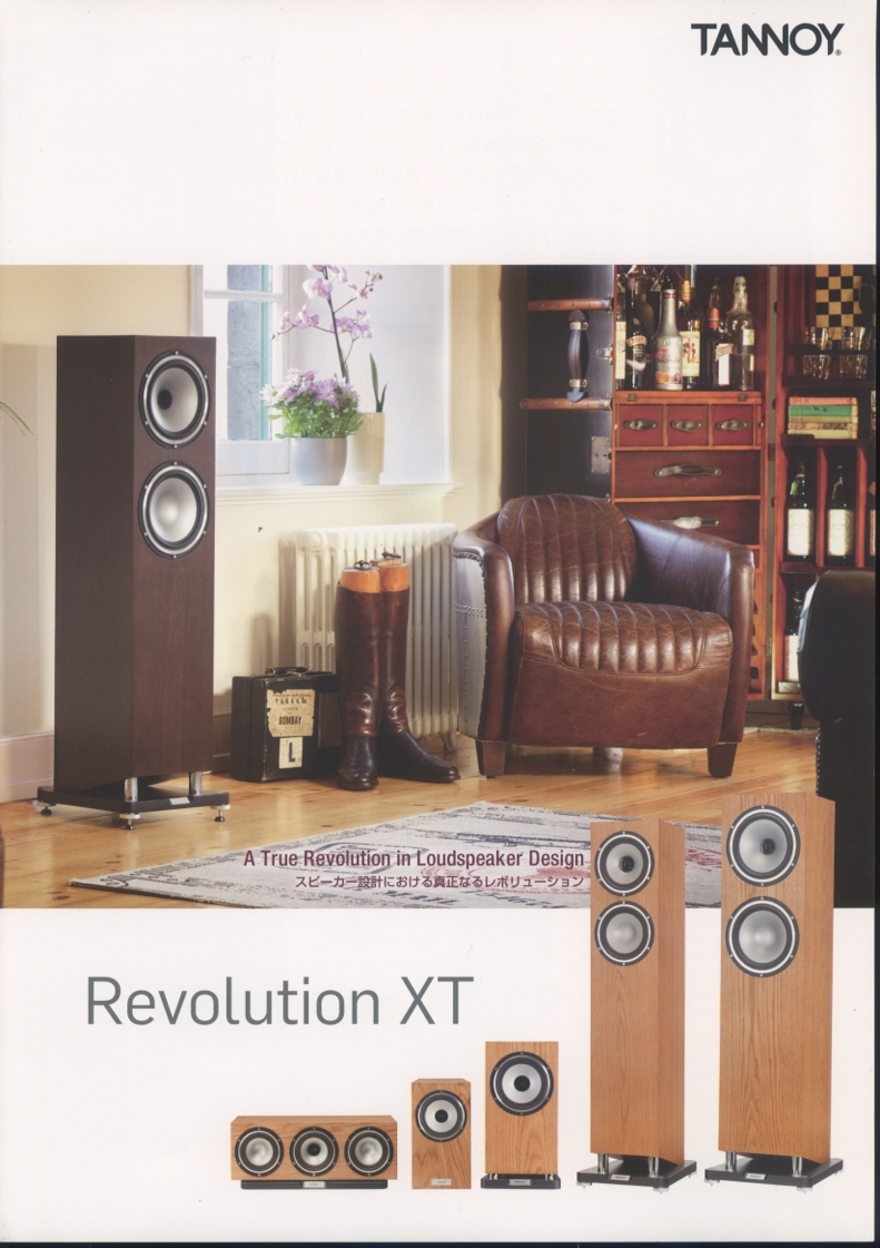 TANNOY RevolutionXTシリーズのカタログ タンノイ 管7430拍卖
