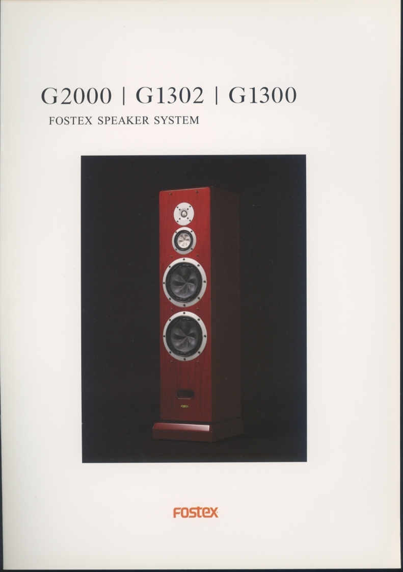 Fostex G2000/G1302/G1300のカタログ フォステクス 管7525拍卖