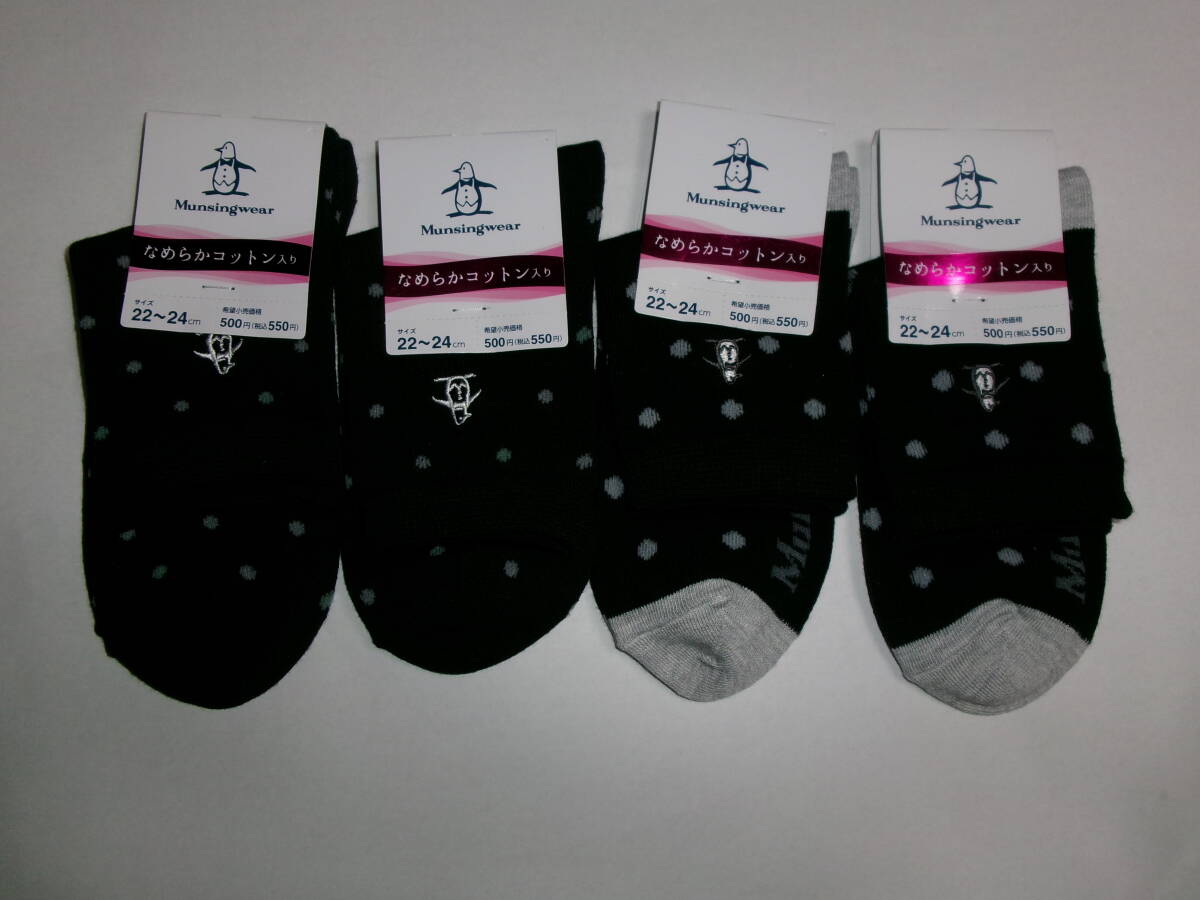 ☆新品 マンシング ソックス 22~24㎝ 4足 ☆ 拍卖